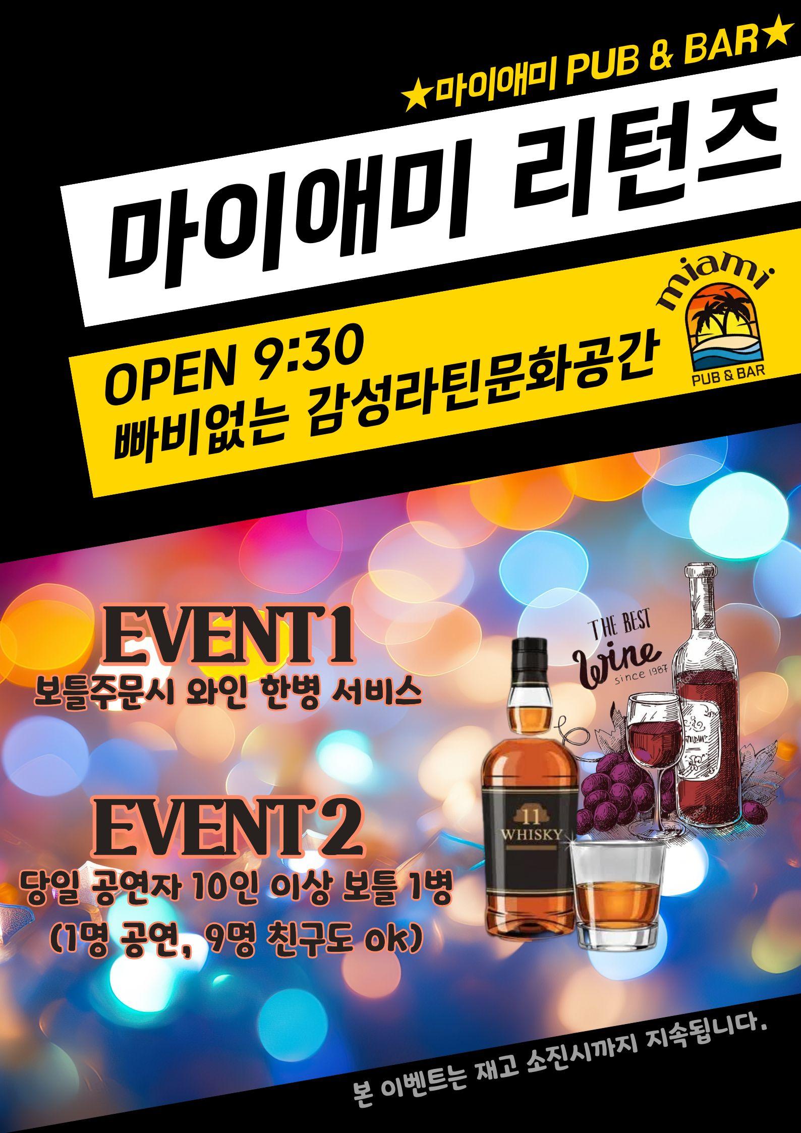 - 마이애미 리턴즈