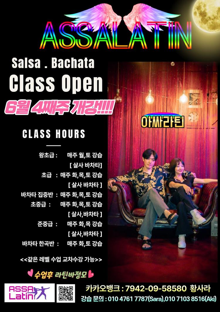 ASSALATIN Salsa, Bachata Class Open 대표 포스터