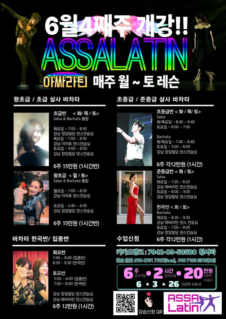 ASSALATIN 대표 포스터