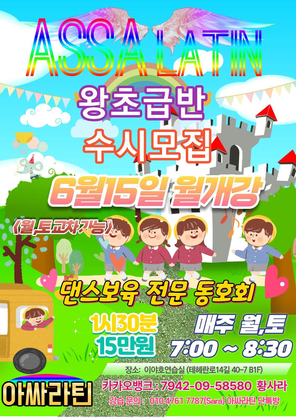  - 왕초급반