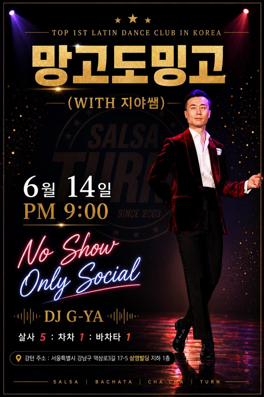  - 망고도밍고