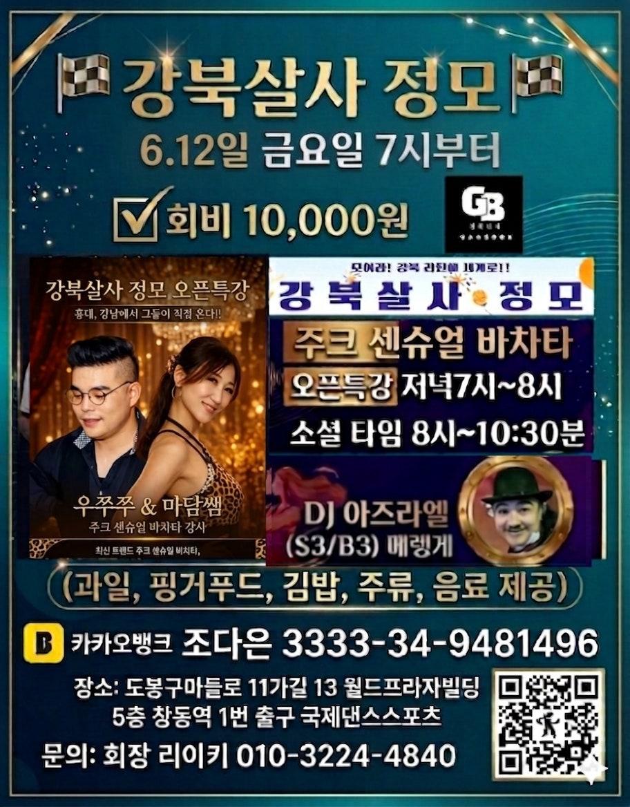 우쭈쭈 - #정모공지
