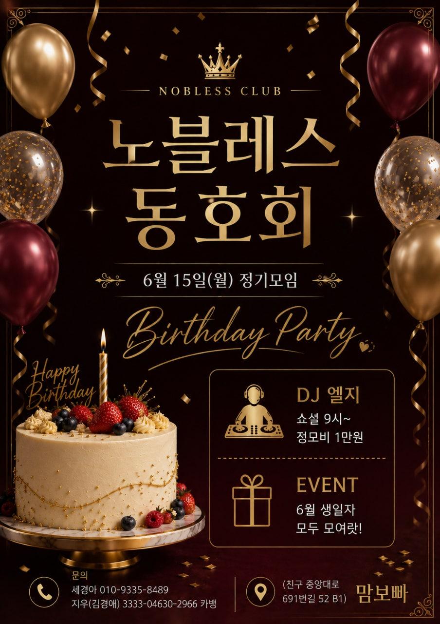  - 6월 세번째 정모