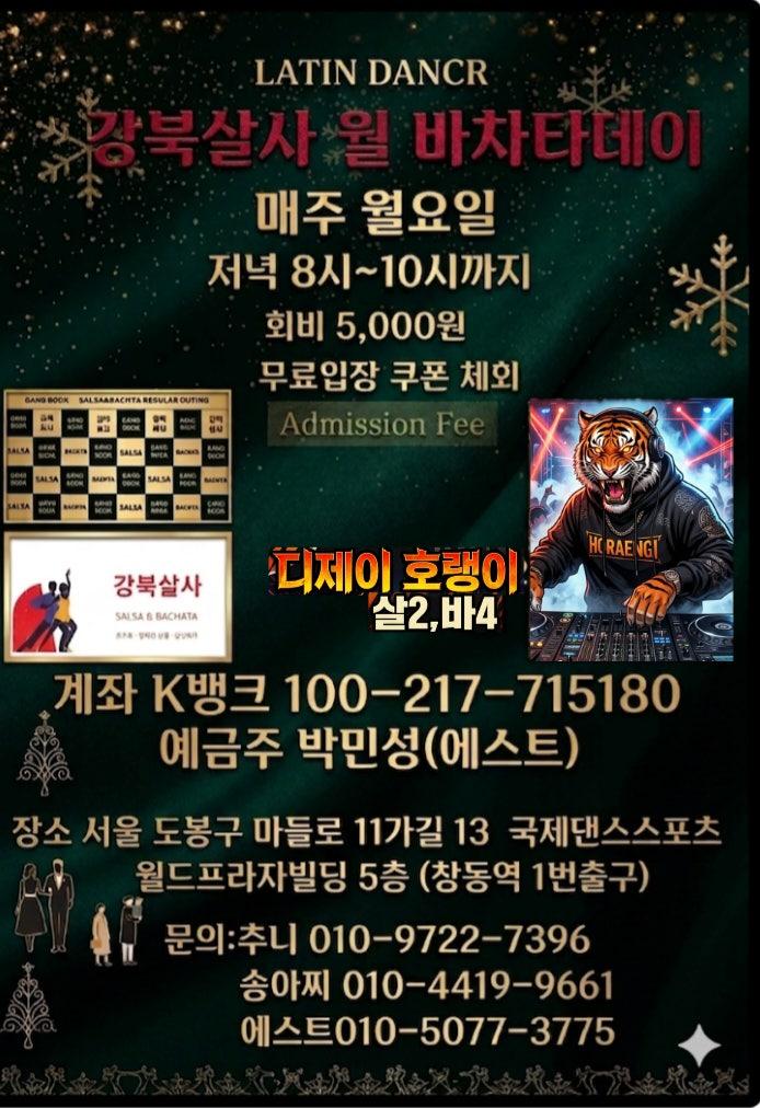  - #월정모공지