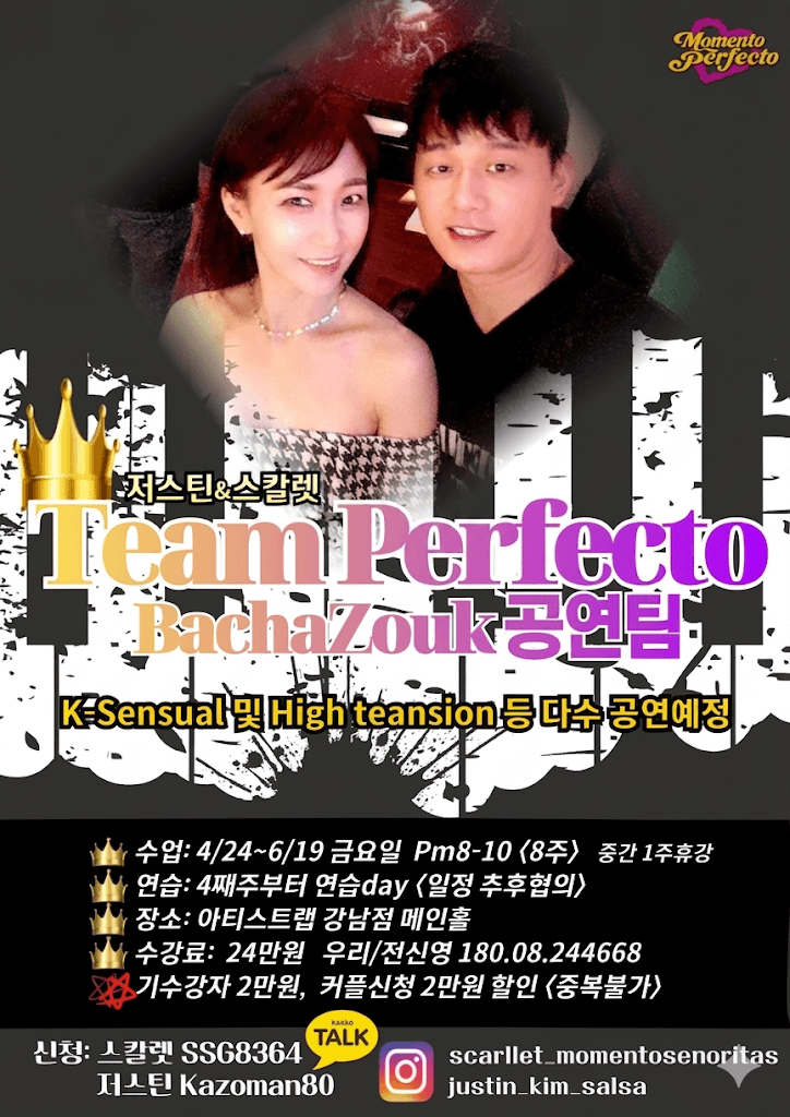 저스틴 & 스칼렛 - Team Perfecto Bachazouk 공연팀