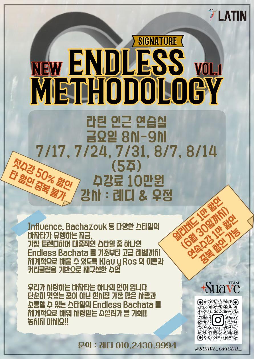 레디 & 우정 - NEW ENDLESS VOL.1 METHODOLOGY