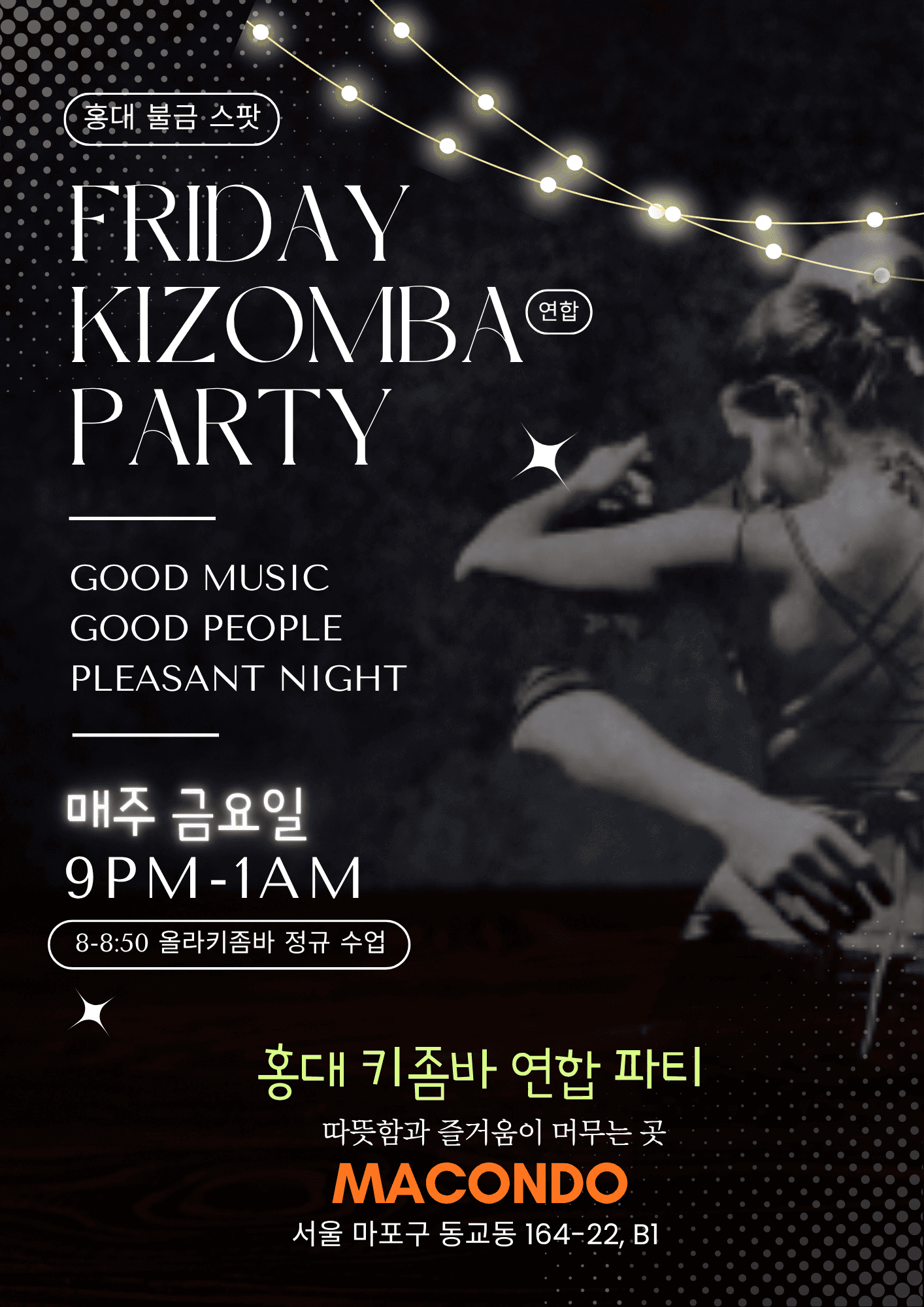  - KIZOMBA@PARTY 홍대 키좀바 연합 파티