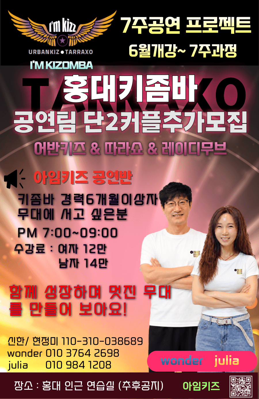 원더 & 줄리아 - URBANKIZ TARRAXO I'M KIZOMBA 7주공연 프로젝트