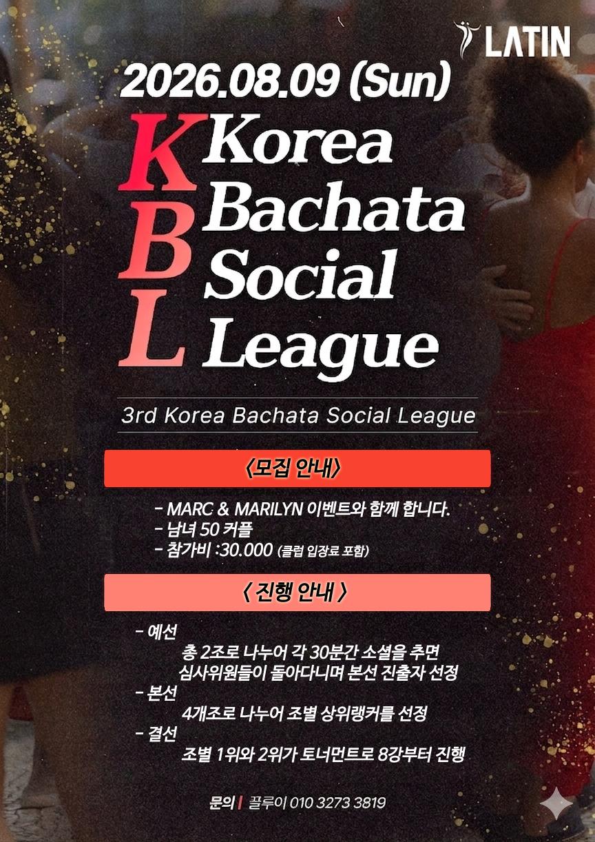  - 3rd Korea Bachata Social League