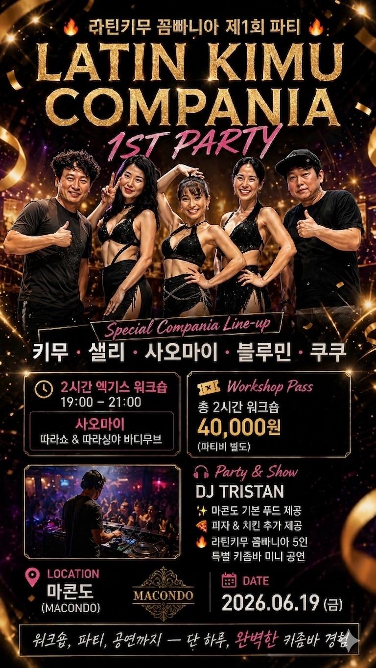 사오마이 - 라틴키무 꼼빠니아 제1회 파티