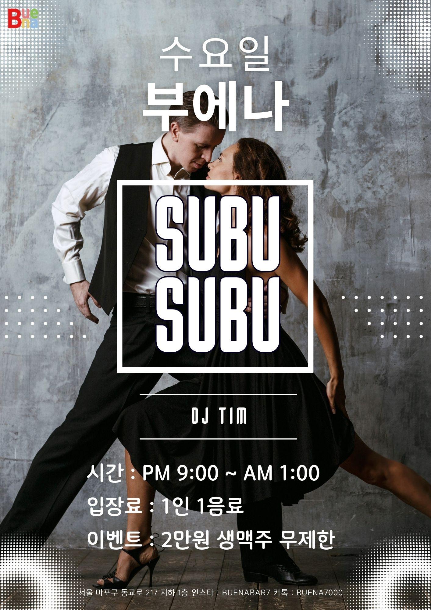  - 수요일 부에나 SUBU SUBU