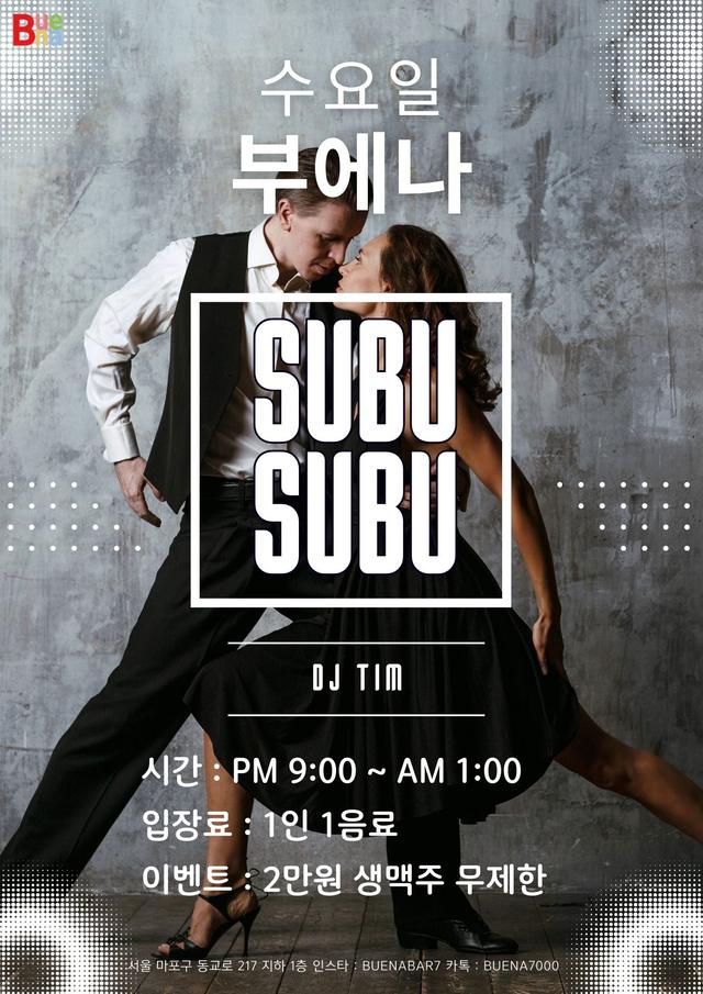 수요일 부에나 SUBU SUBU