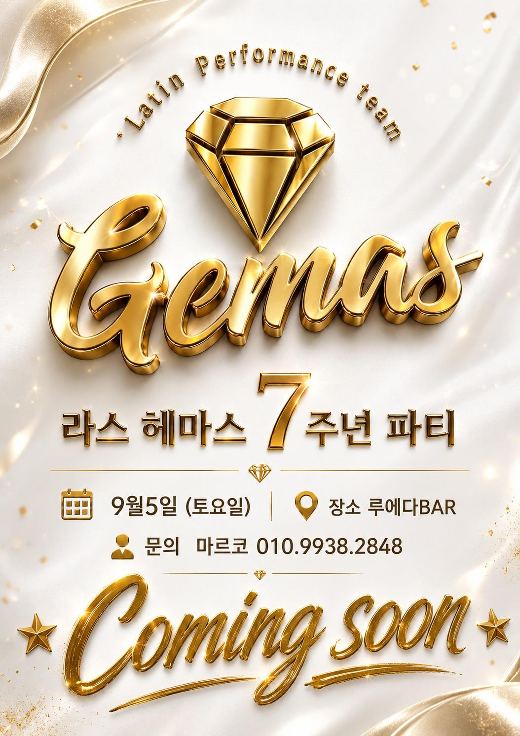  - 라스 헤마스 7주년 파티
