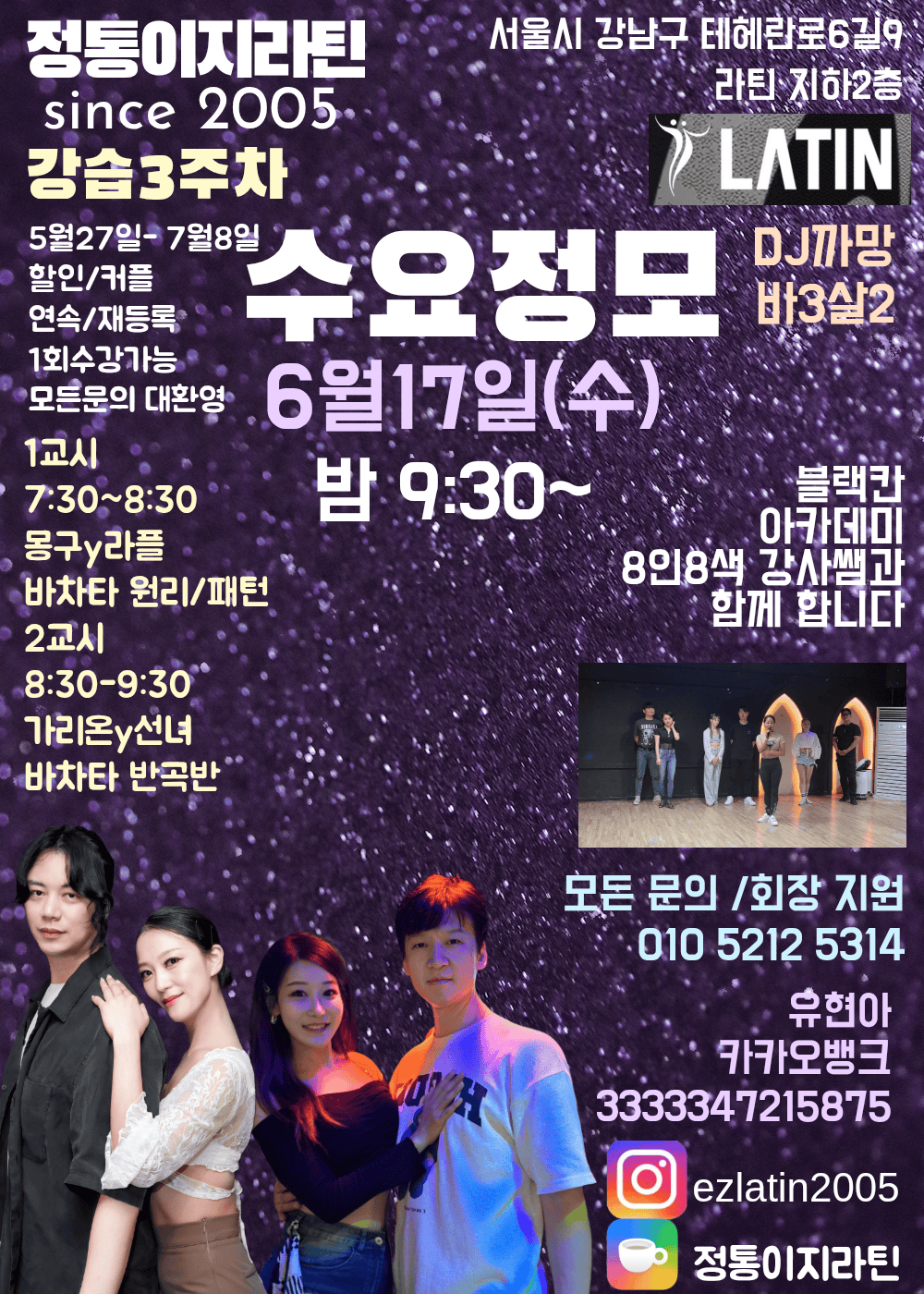  - 정통이지라틴