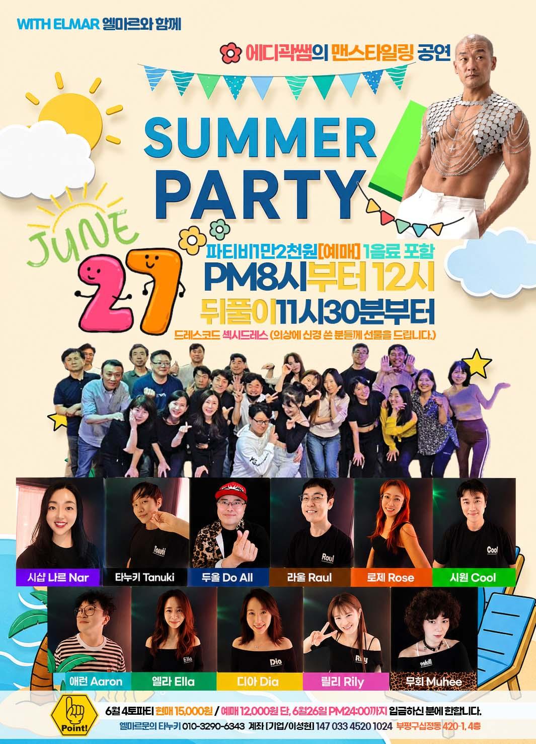  - SUMMER PARTY