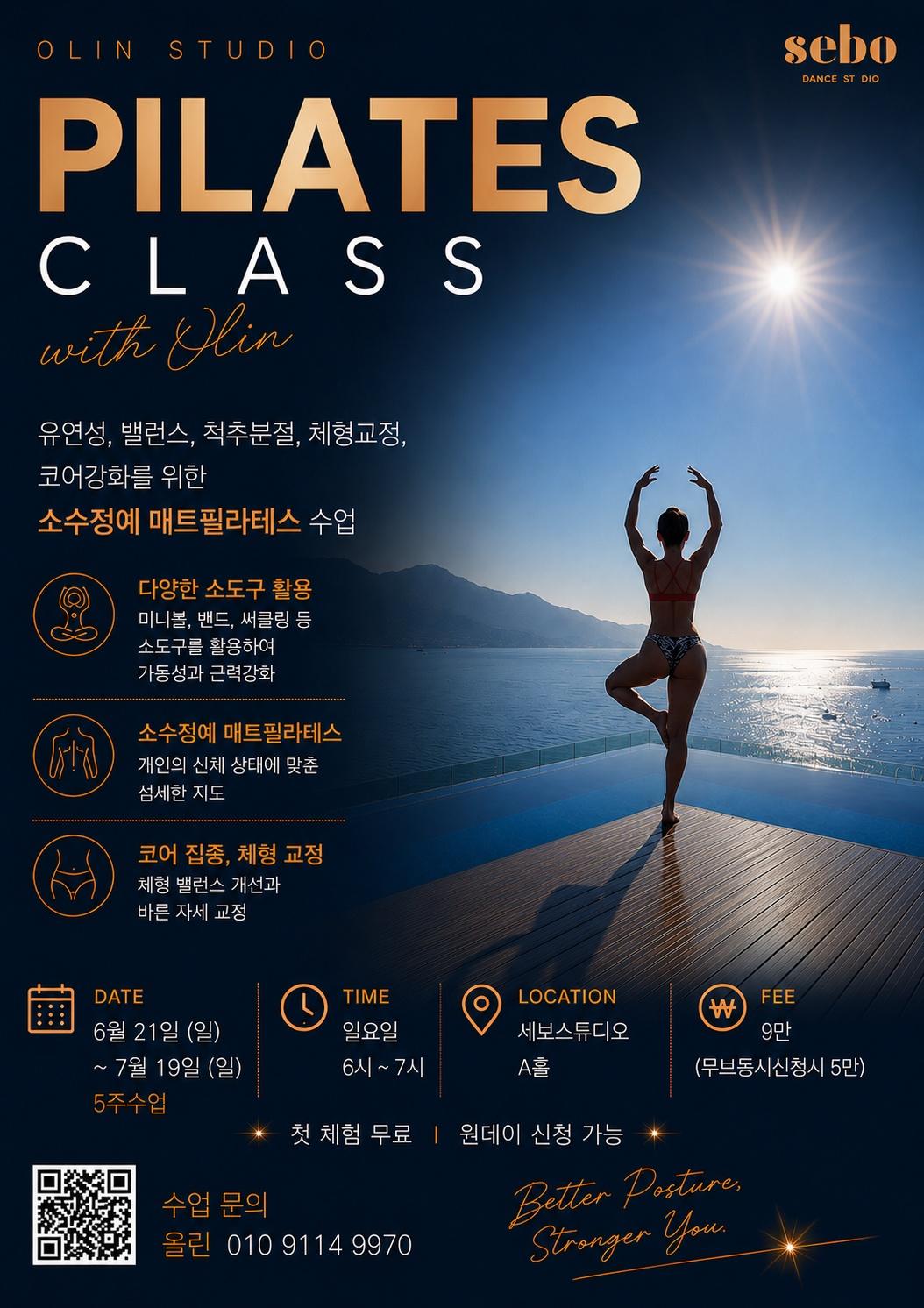 올린 - PILATES CLASS with Olin