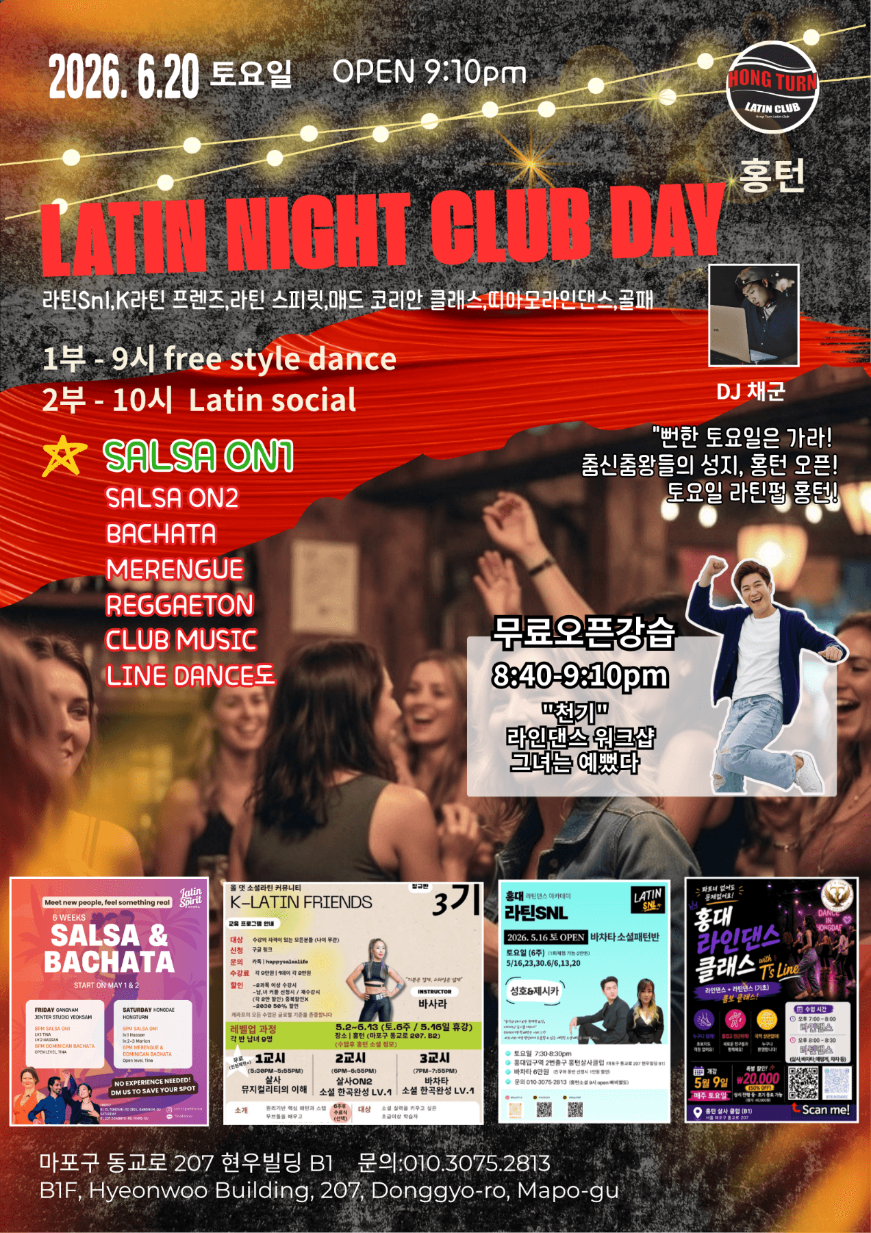 천기 - LATIN NIGHT CLUB DAY