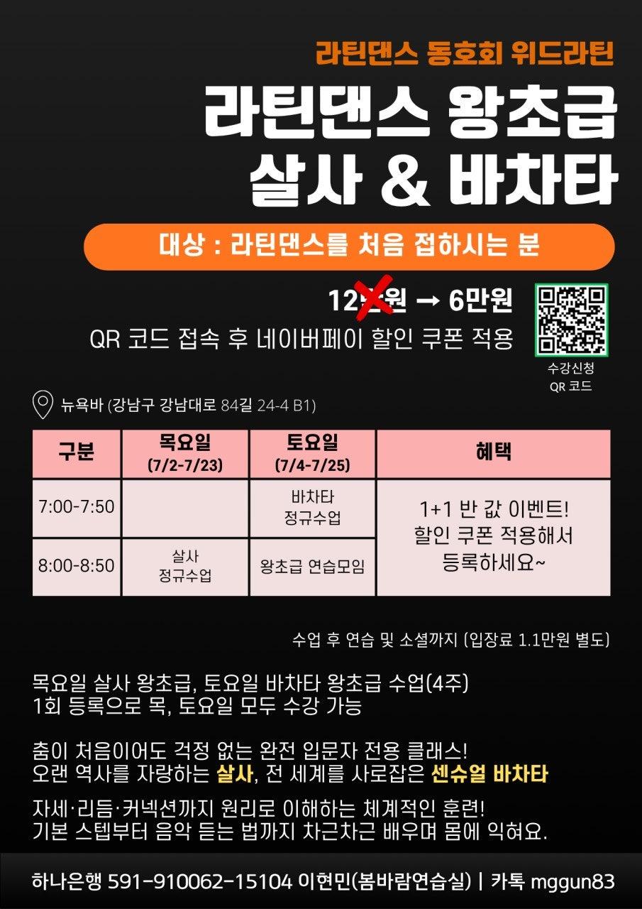 유부장 & 나나 - 드디어 7월 시간표가 나왔습니다!