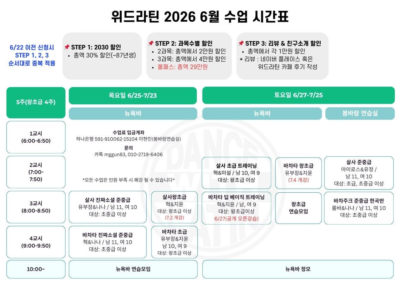 유부장 & 나나 - 드디어 7월 시간표가 나왔습니다! 썸네일 2