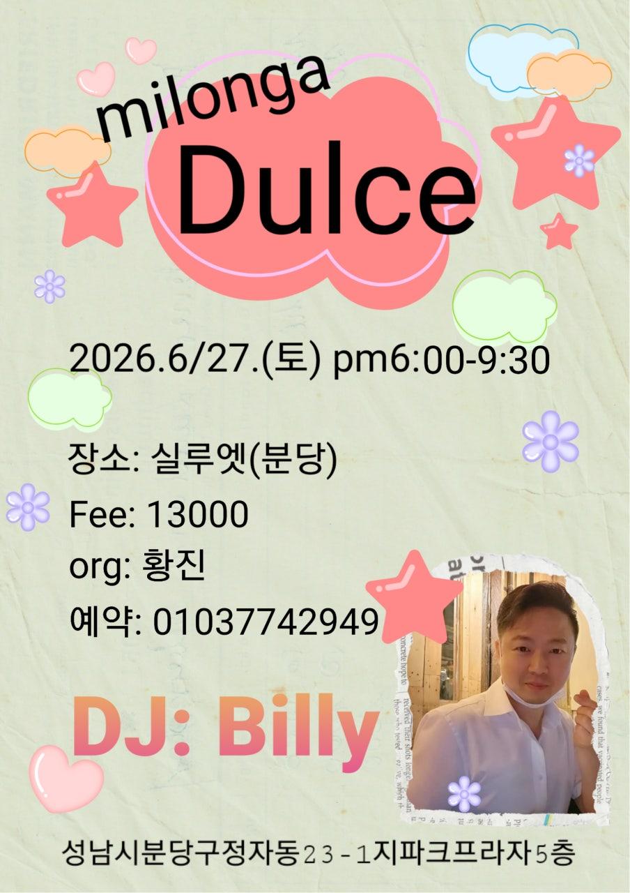  - 💟 6월 27일 <분당> 둘쎄 밀롱가💟