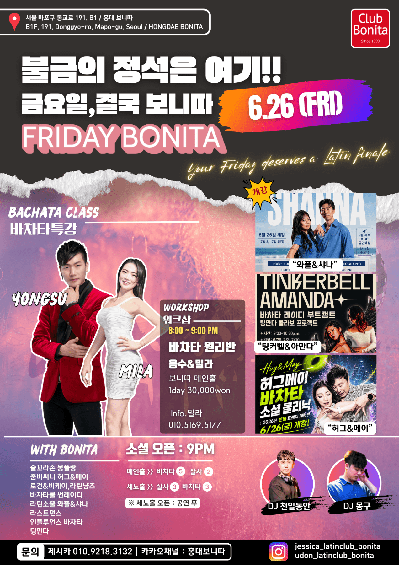 허그 & 메이 - 불금🔥금보니따✨️