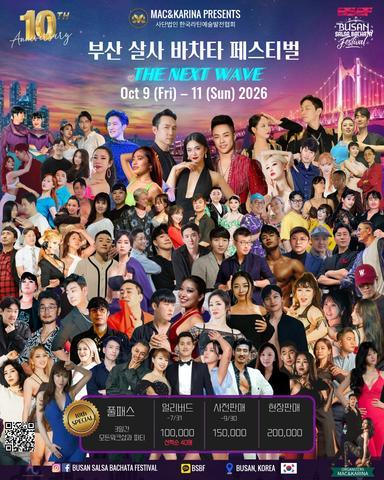  - BSBF가 10주년을 맞이했어요! 🥳🫶❤️