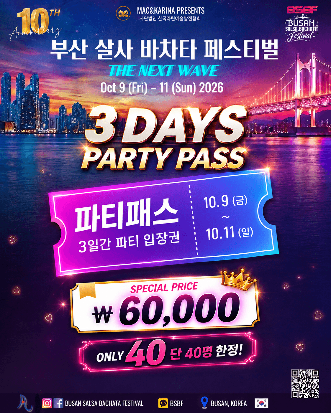  - BSBF가 10주년을 맞이했어요! 🥳🫶❤️ 썸네일 3