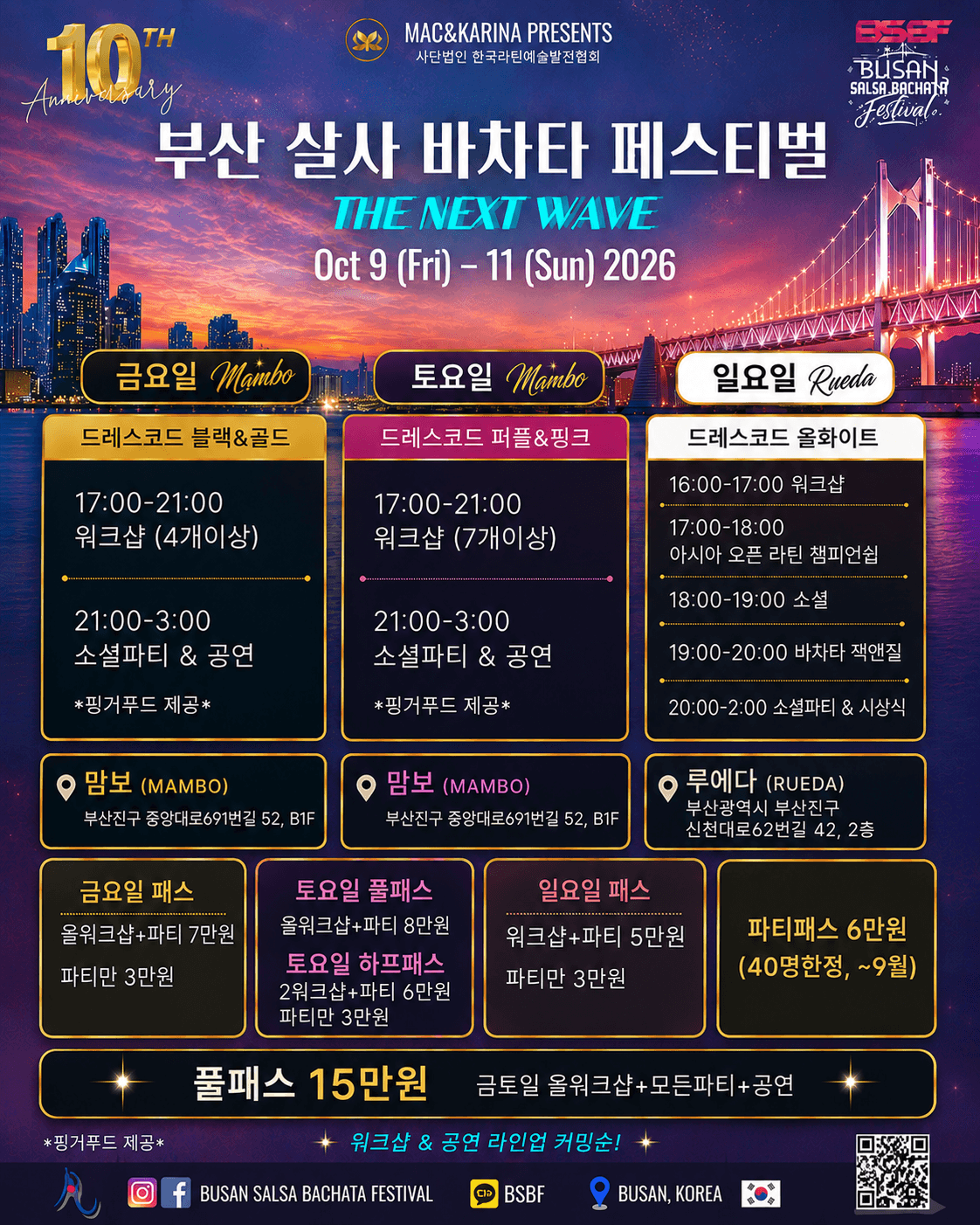  - BSBF가 10주년을 맞이했어요! 🥳🫶❤️ 썸네일 6