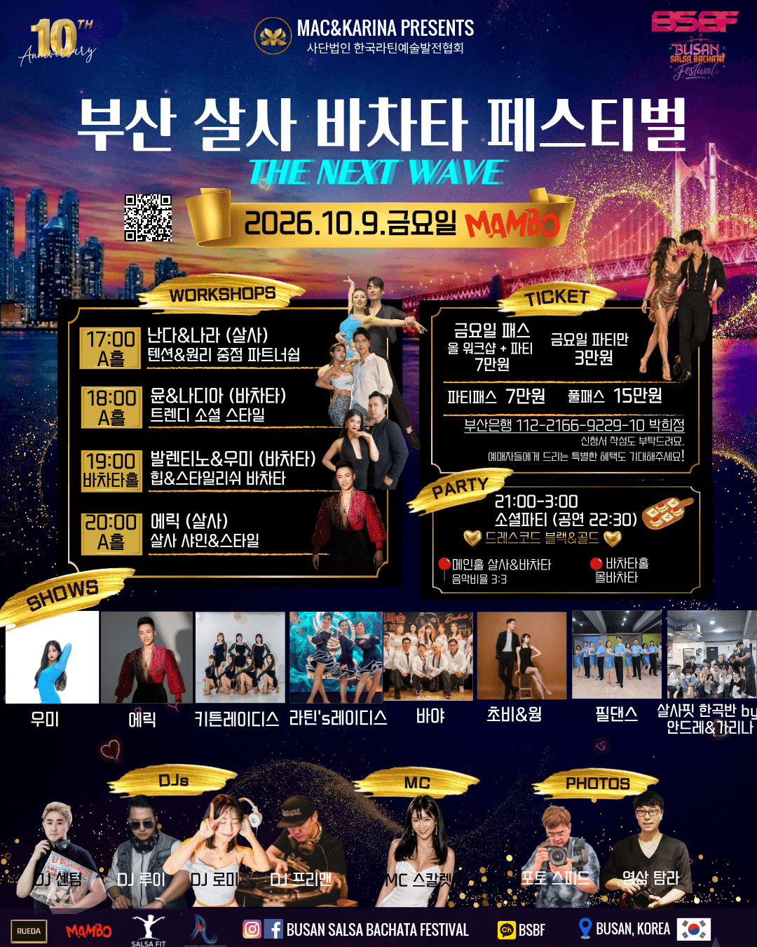  - BSBF가 10주년을 맞이했어요! 🥳🫶❤️ 썸네일 10