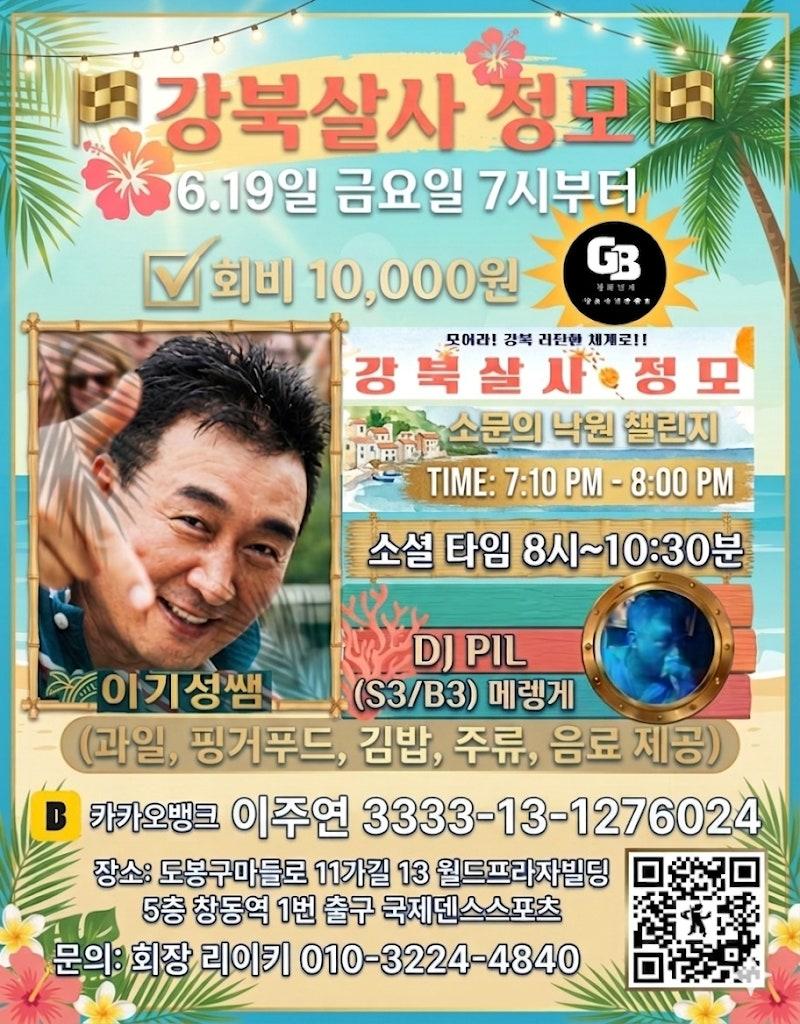  - #정모공지