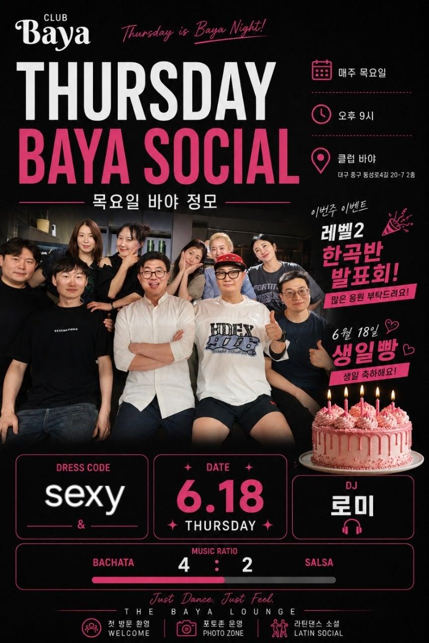  - ✨️6월 3째주 목바야 정모✨️
