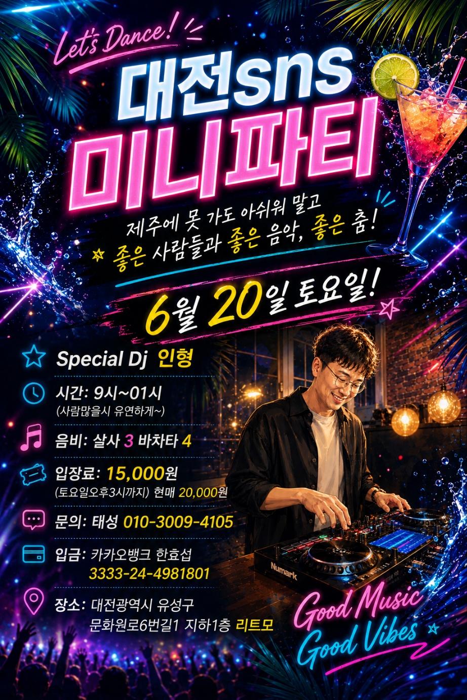 - 미니파티