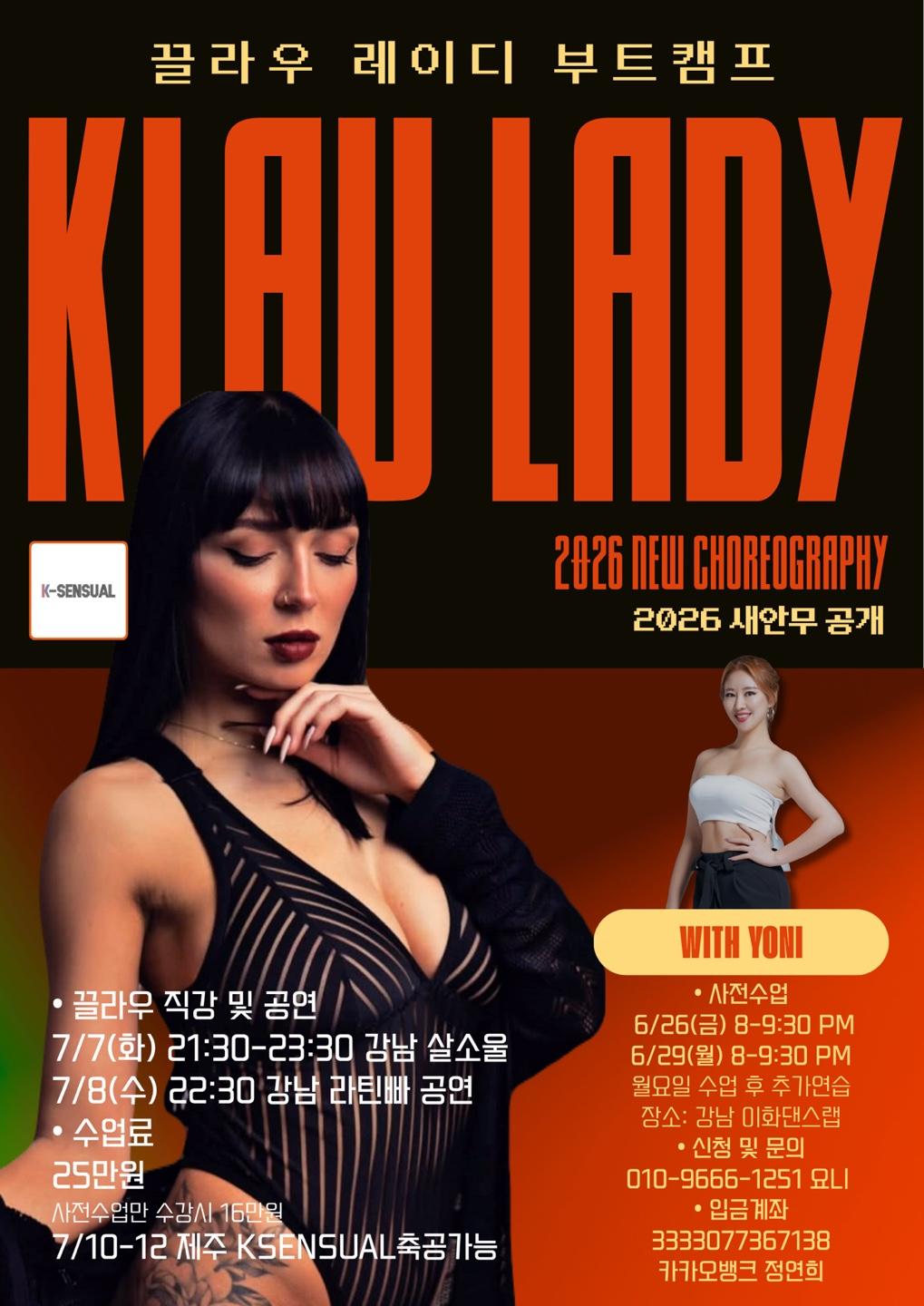 요니 - 끌라우 레이디 부트캠프 KIAU LADY K-SENSUAL 2026 NEW CHOREOGRAPHY