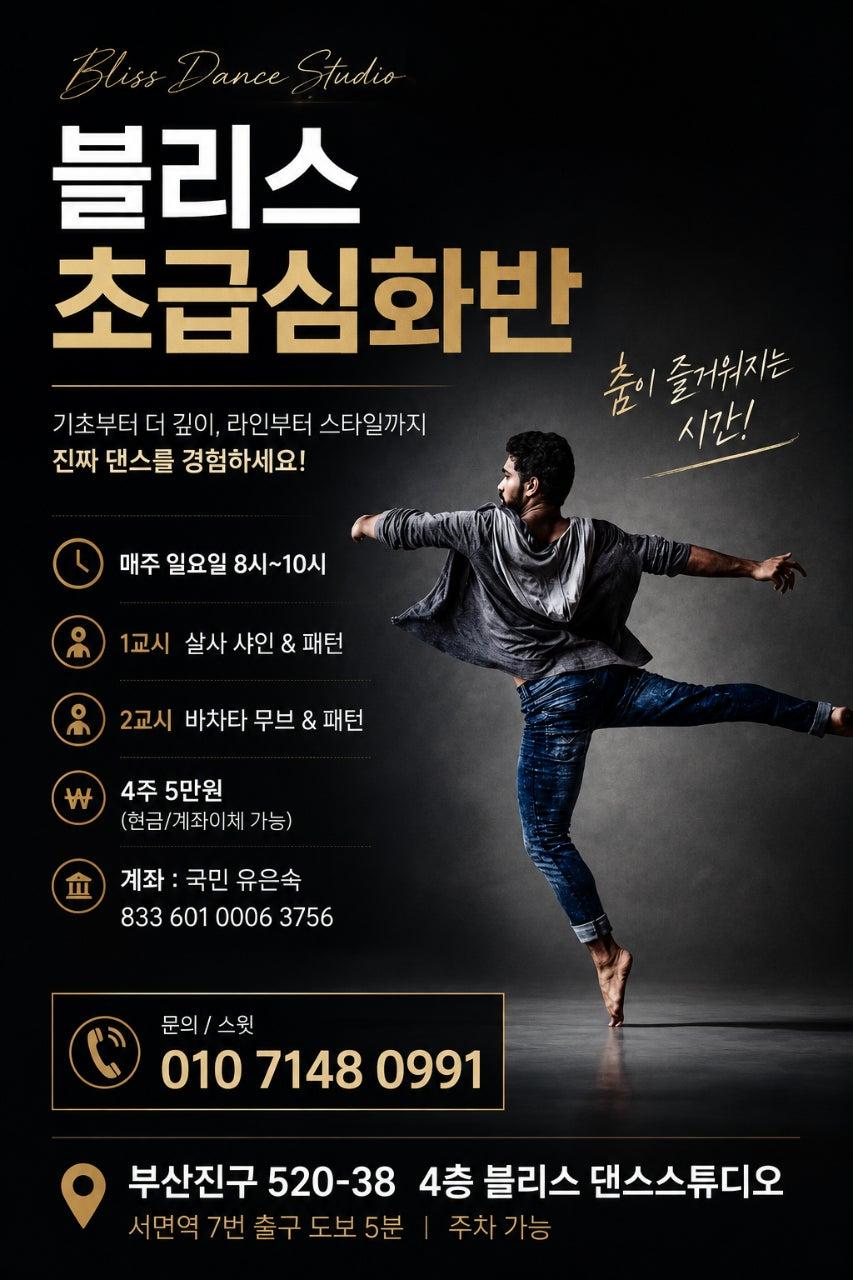  - #맘보클럽#서면댄스연습실#블리스댄스스튜디오 썸네일 3