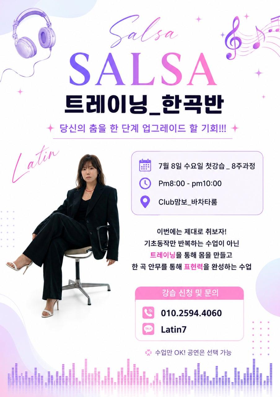  - Salsa & SALSA 트레이닝_한곡반
