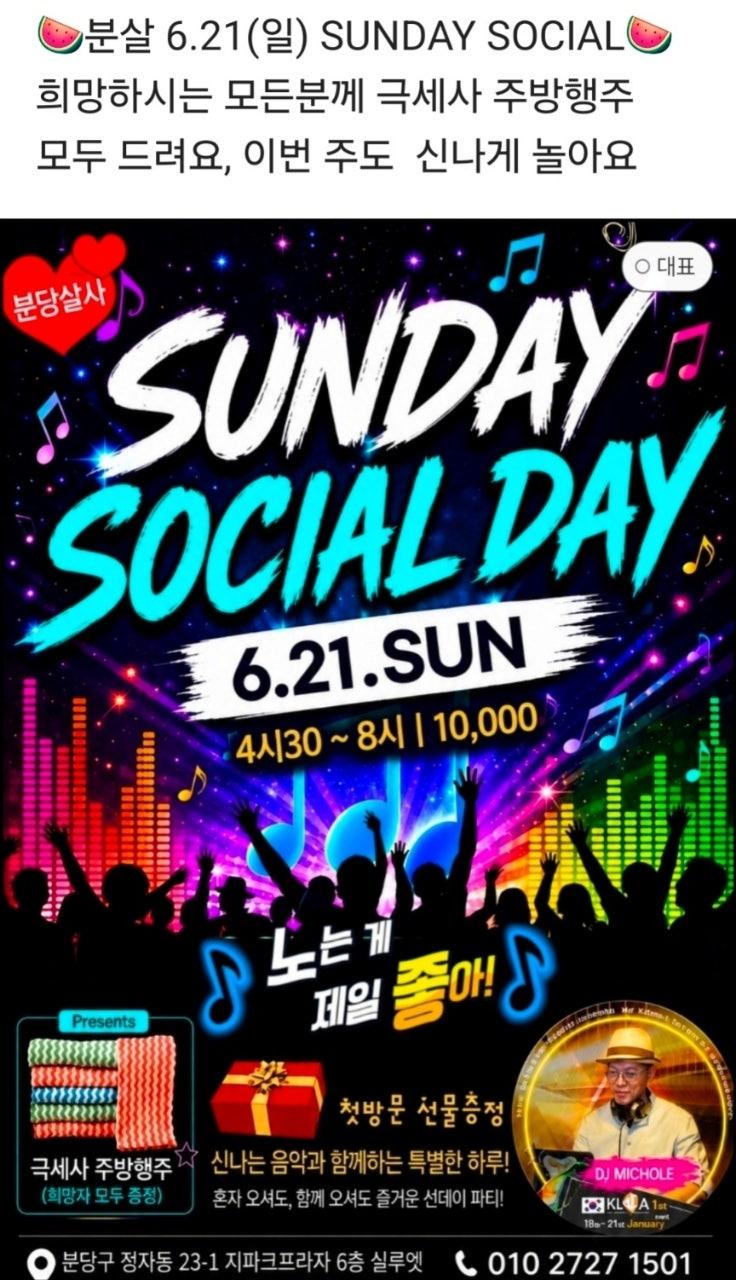  - 전주 라틴크루즈 바차타 나이트 썸네일 3