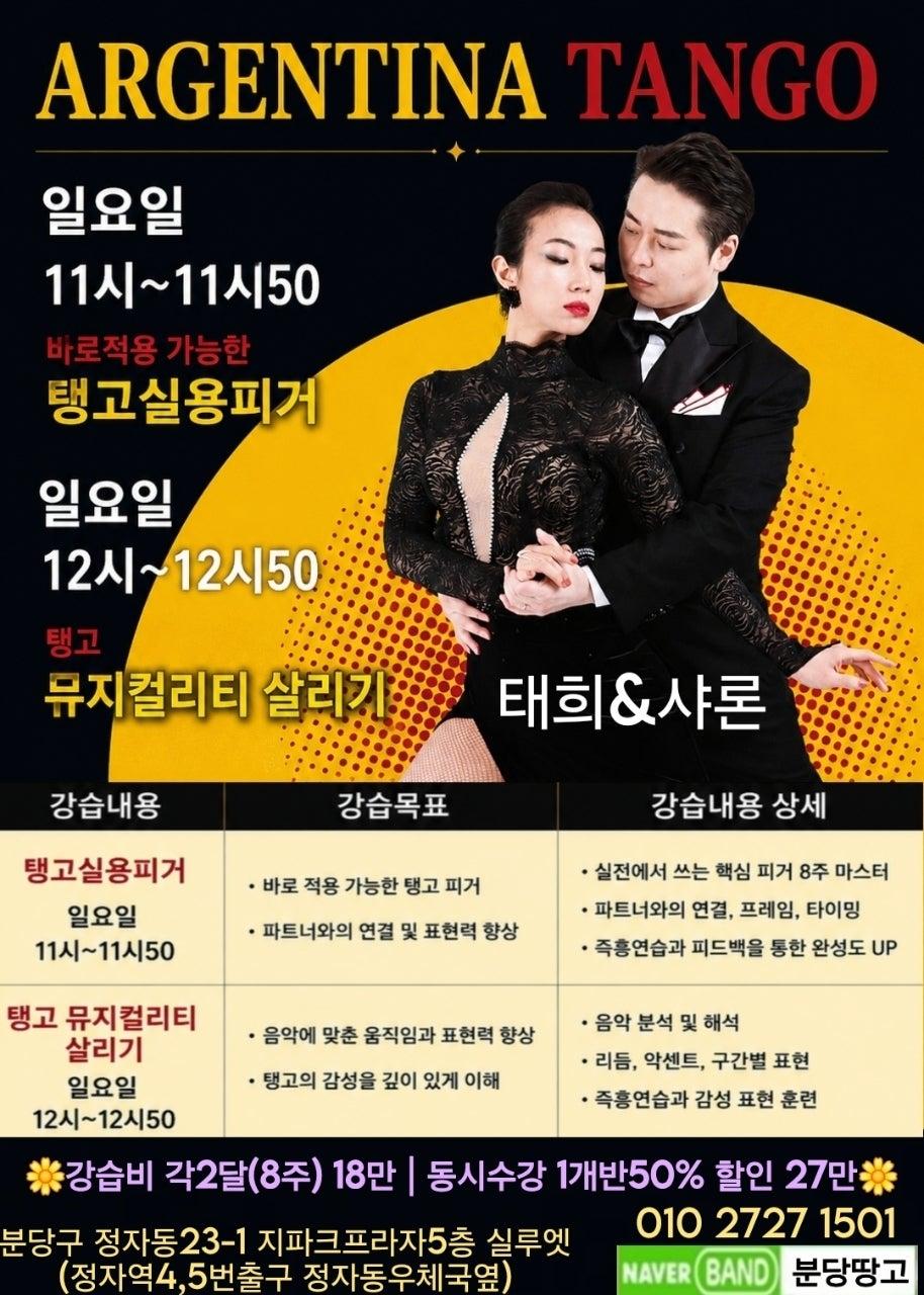 태희 & 샤론 - 🎯 일요일 11시 알차고 스페셜하게!!