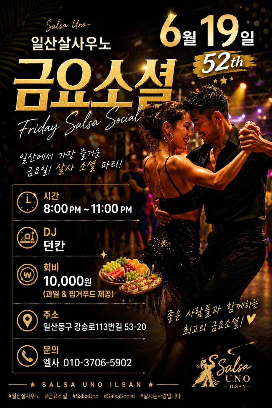  - Salsa Ung 일산 살사 소셜