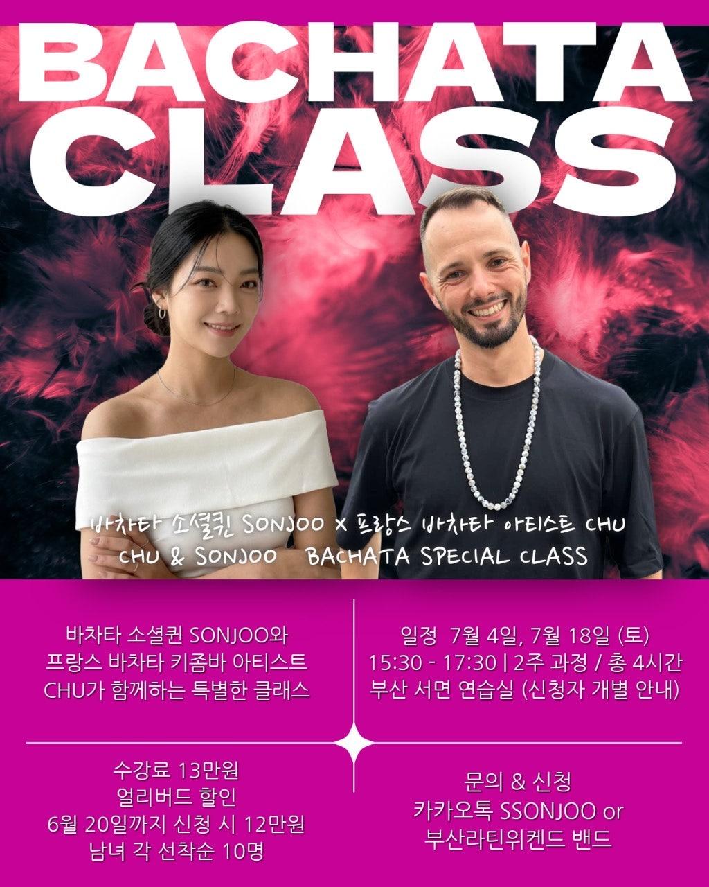 쏜주 - 7월 레슨 안내💓 썸네일 3