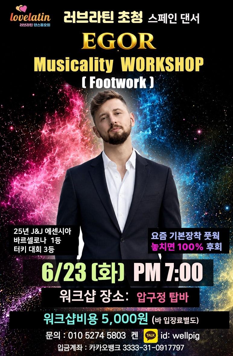  - Lovelatin 러브라틴 초청 스페인 댄서