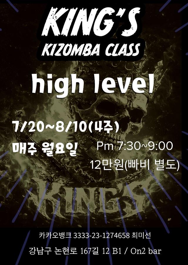 KING'S KIZOMBA CLASS high level
