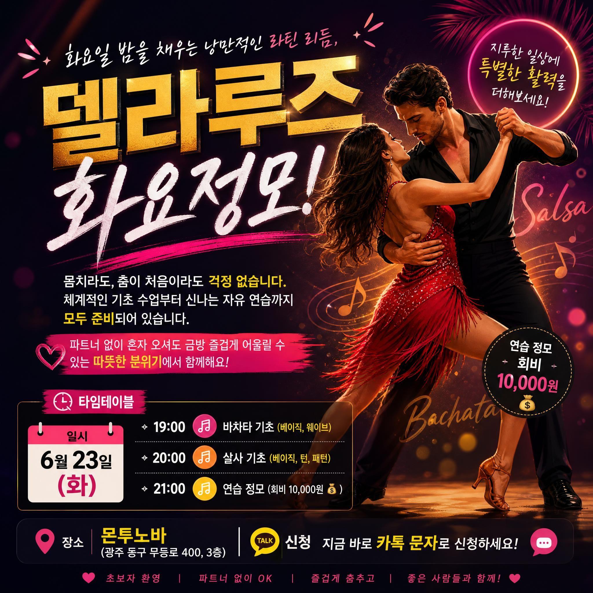  - 델라루즈