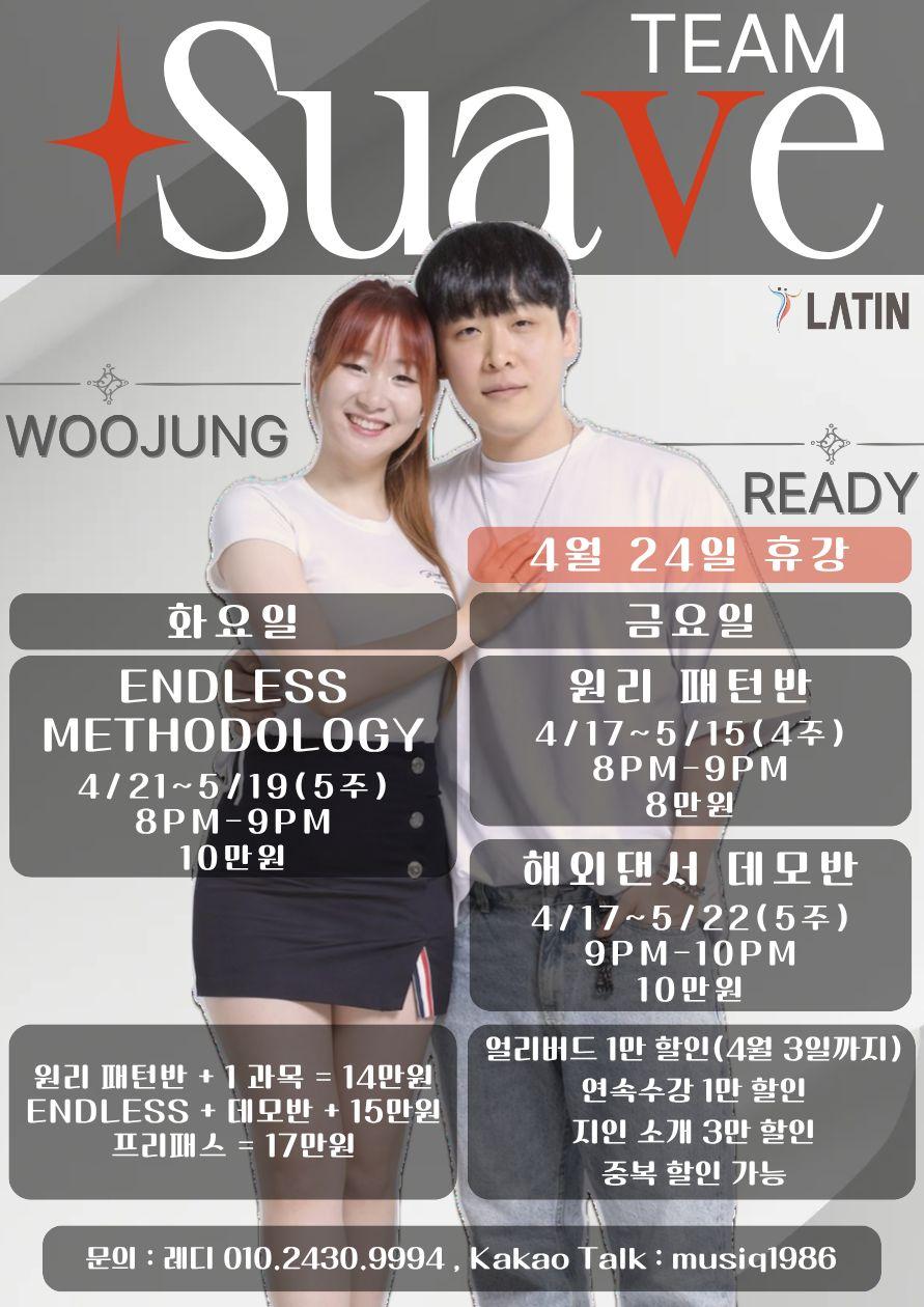 우정 & 레디 - 원리 패턴반 + 해외댄서 데모반