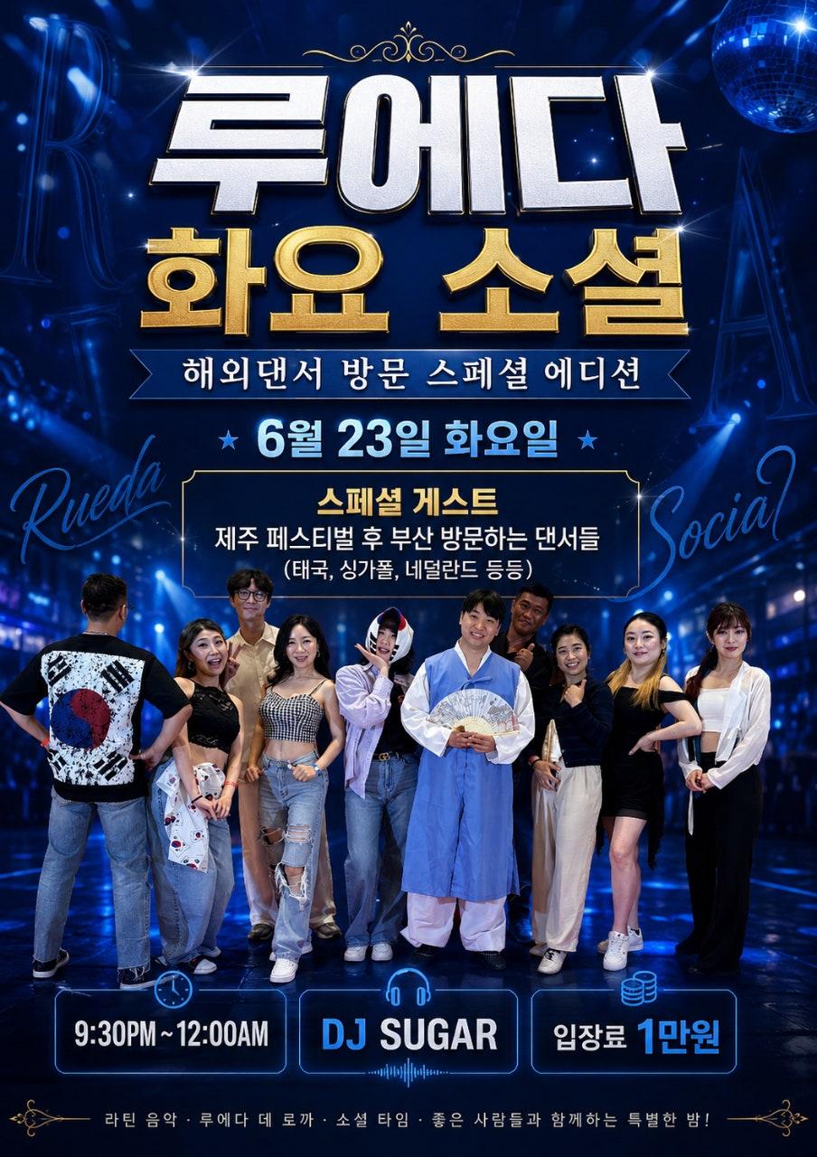  - 이번주 루에다는 에프터 제주페스티벌 모드입니다