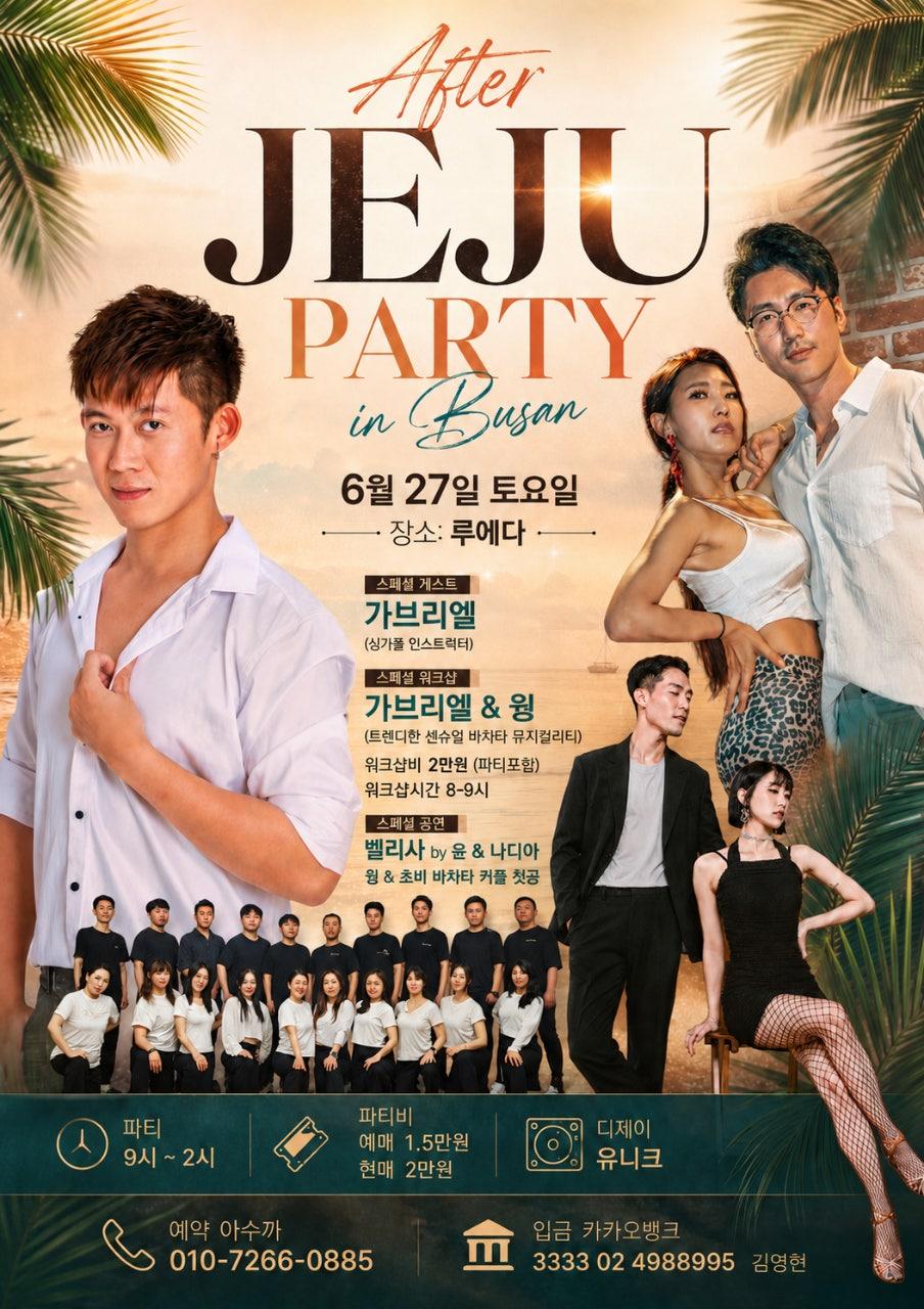  - 이번주 루에다는 에프터 제주페스티벌 모드입니다 썸네일 2