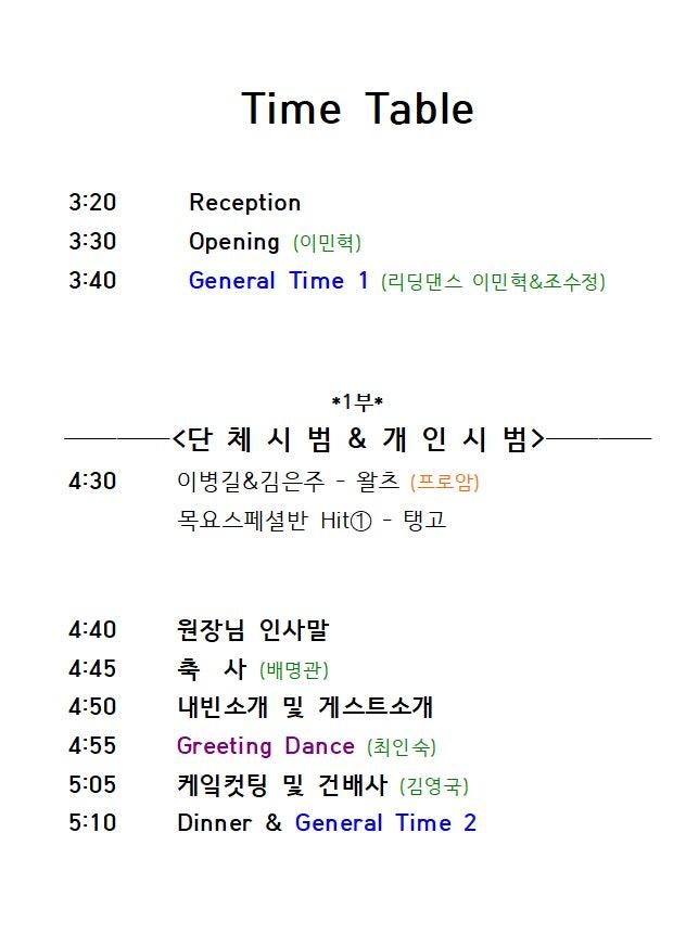  - SUMMER DANCE PARTY@한강 썸네일 2