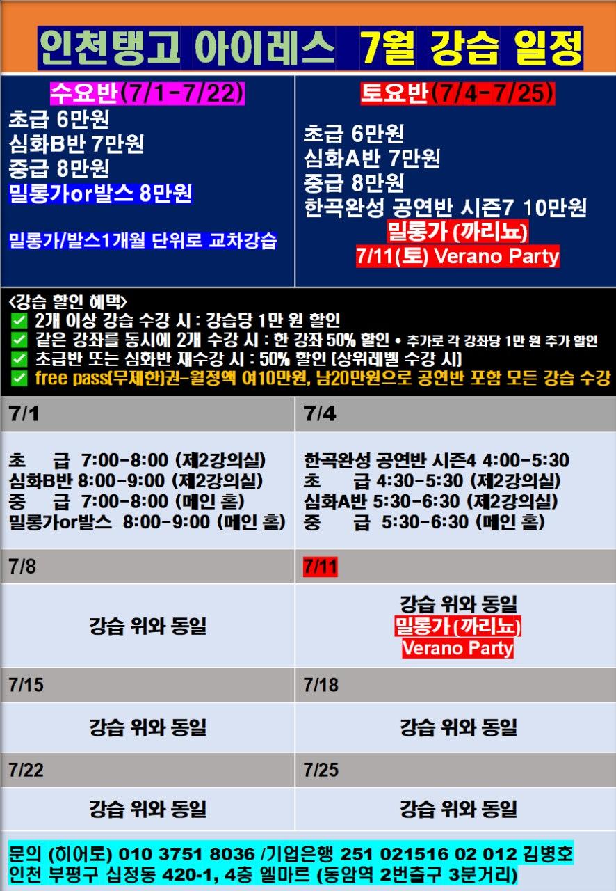 히어로 & 원더 - #강습공지 썸네일 2
