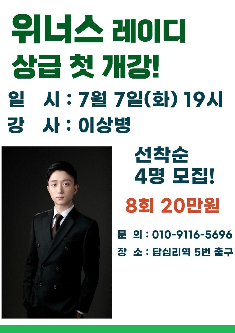  - ★위너스 7월 라틴&모던&이벤트 수업 안내★ 썸네일 5