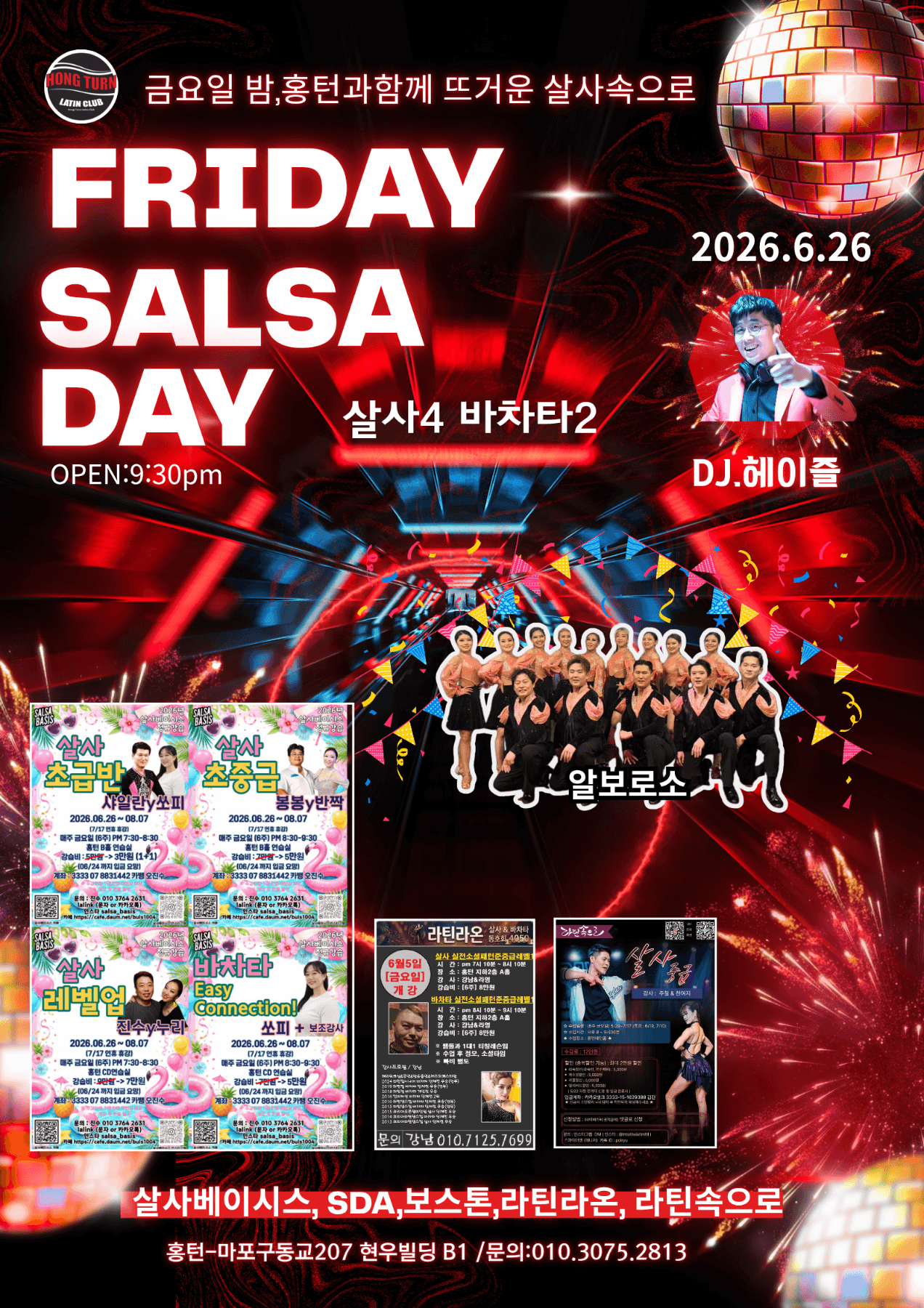  - FRIDAY SALSA DAV 살사4 바차타2