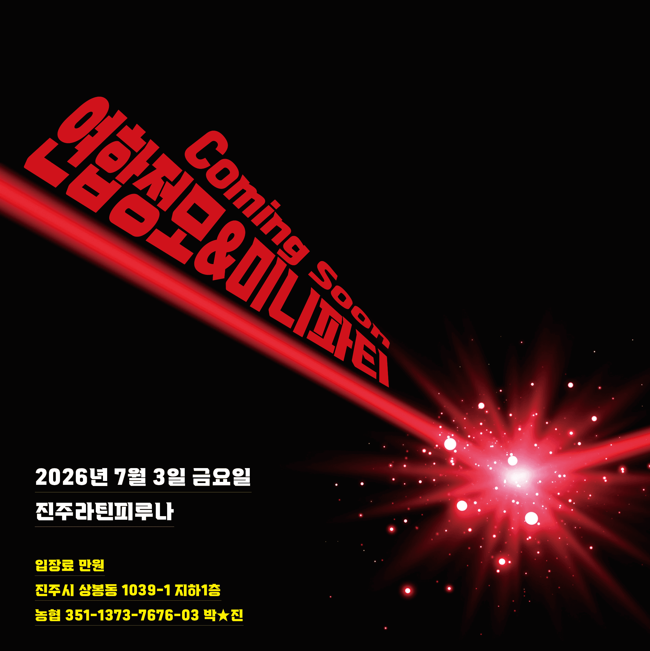  - 니파티